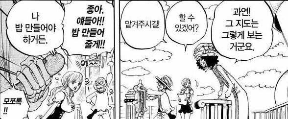원피스 브룩이 소중한 크루인 이유_1.jpg