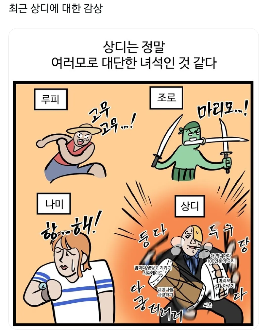 원피스 브룩이 소중한 크루인 이유_2.webp