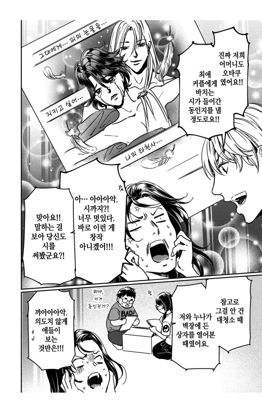 부녀자 출신 엄마들이 겪을수 있는 최대의 고통_1.jpg