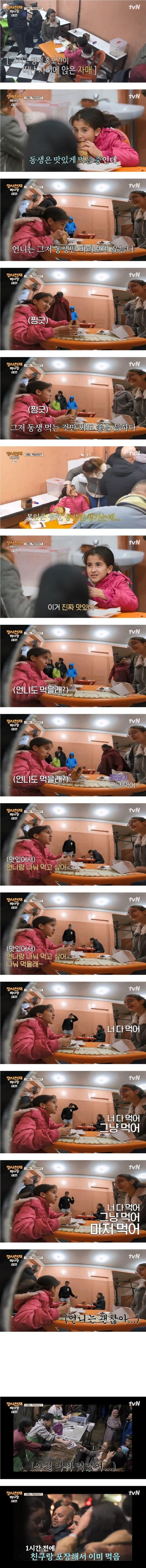동생 먹는것만 봐도 배부름_1.jpg