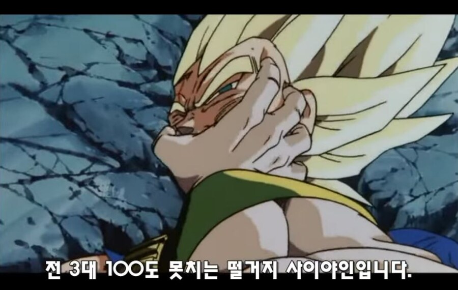 드래곤볼)