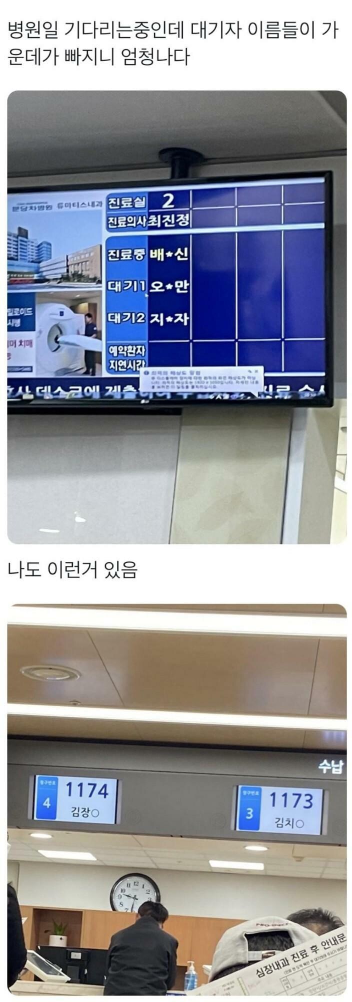 용사에게 패한 각 세계의 마왕들이 가는 병원_1.jpg