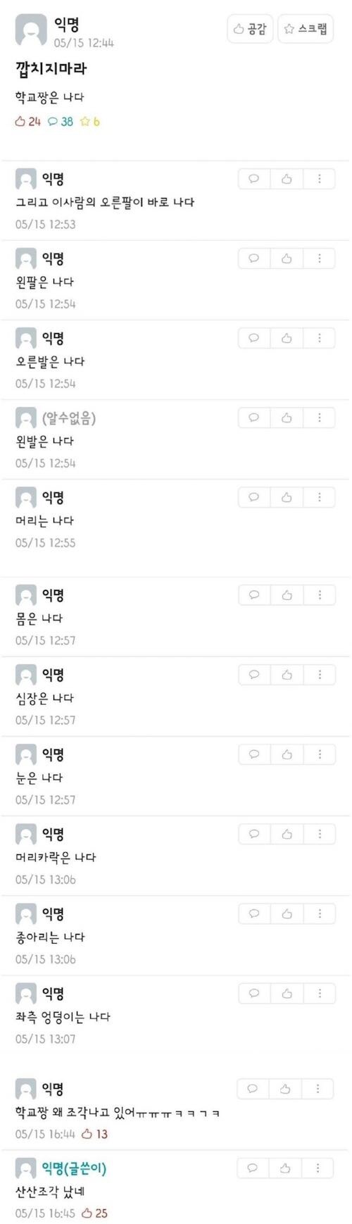 학교 일진 볼트론.jpg_1.jpg