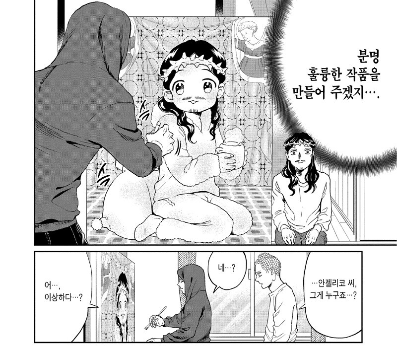 원치 않게 동인 파락호가 되어버림_1.jpg