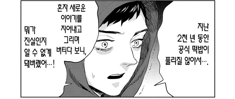 원치 않게 동인 파락호가 되어버림_3.jpg