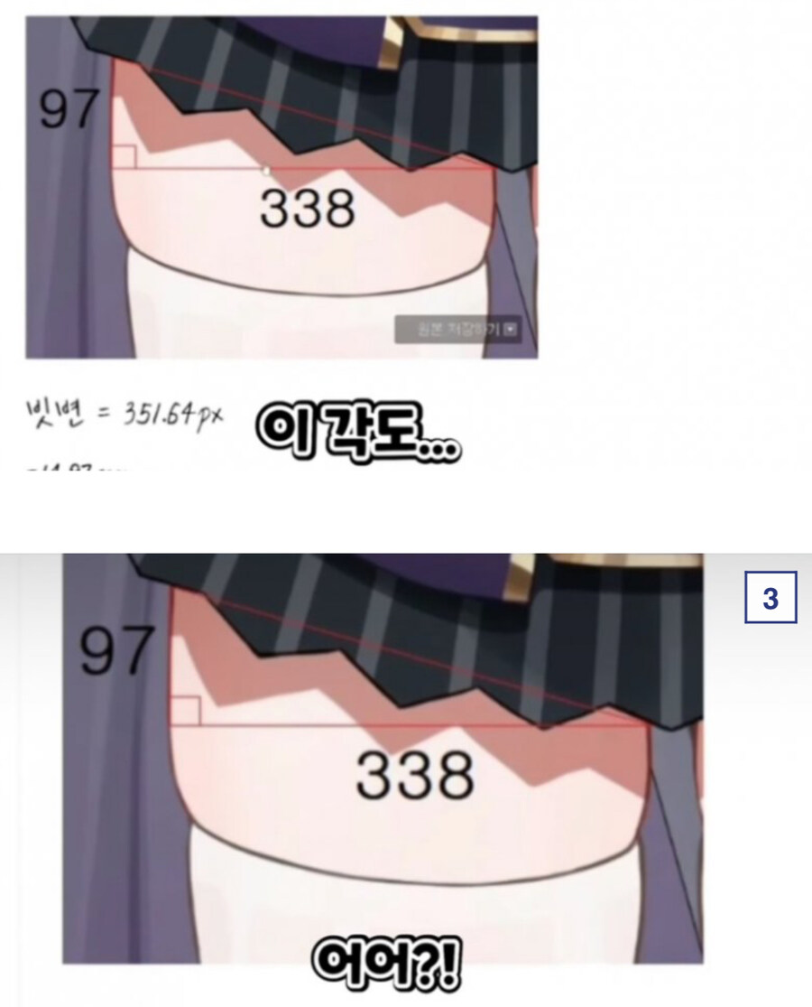 유튜버의 허벅지둘레를 계산(?)한 시청자_2.jpg