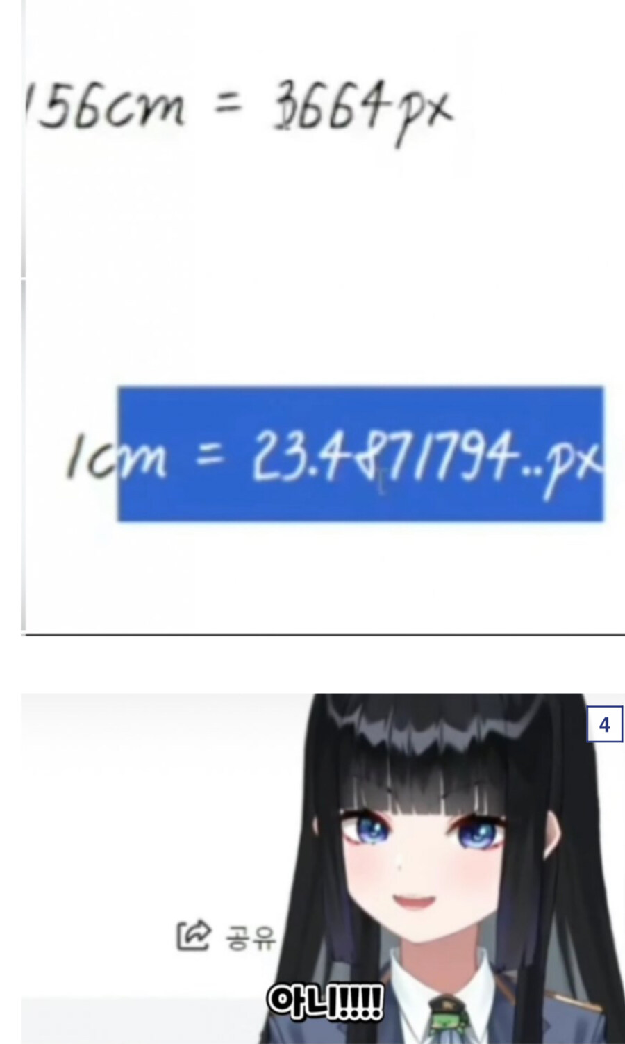유튜버의 허벅지둘레를 계산(?)한 시청자_3.jpg
