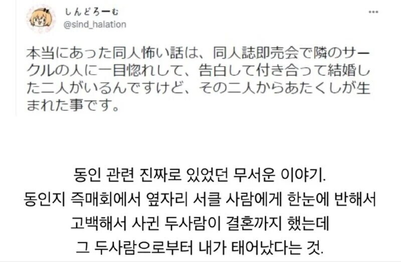 동인 관련 진짜로 있었던 무서운 이야기._1.jpg