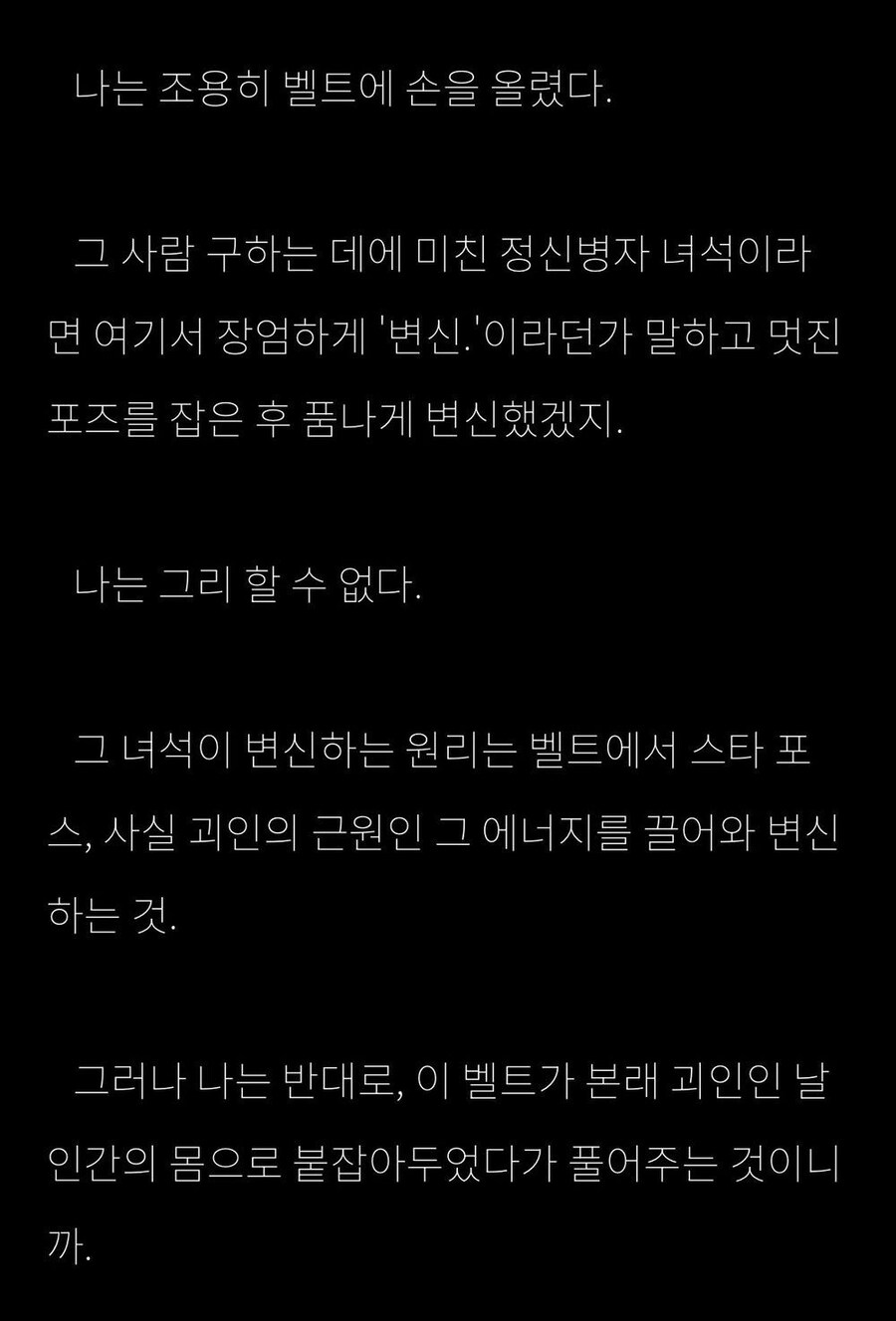 뽕 차는 특촬물 클리셰_1.jpg
