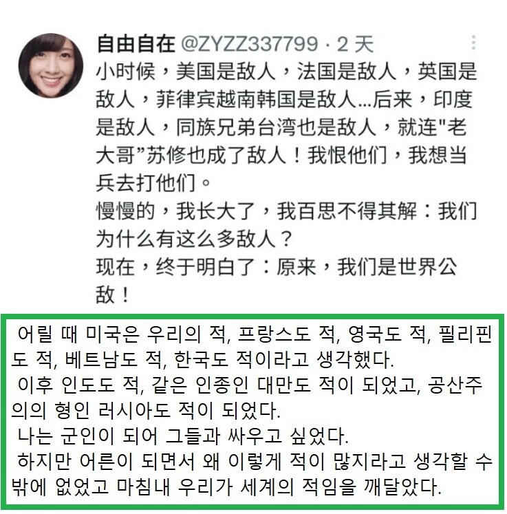 자아성찰을 한 0.00001% 중국인_1.jpg
