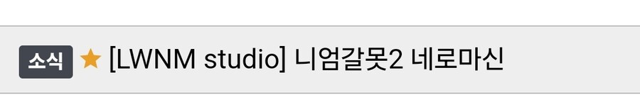 안흔한 피붕이의 공개고로시_3.jpg