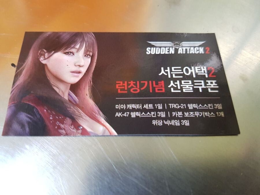 게임쿠폰 미리 뿌린다 다들 챙겨라_1.jpg