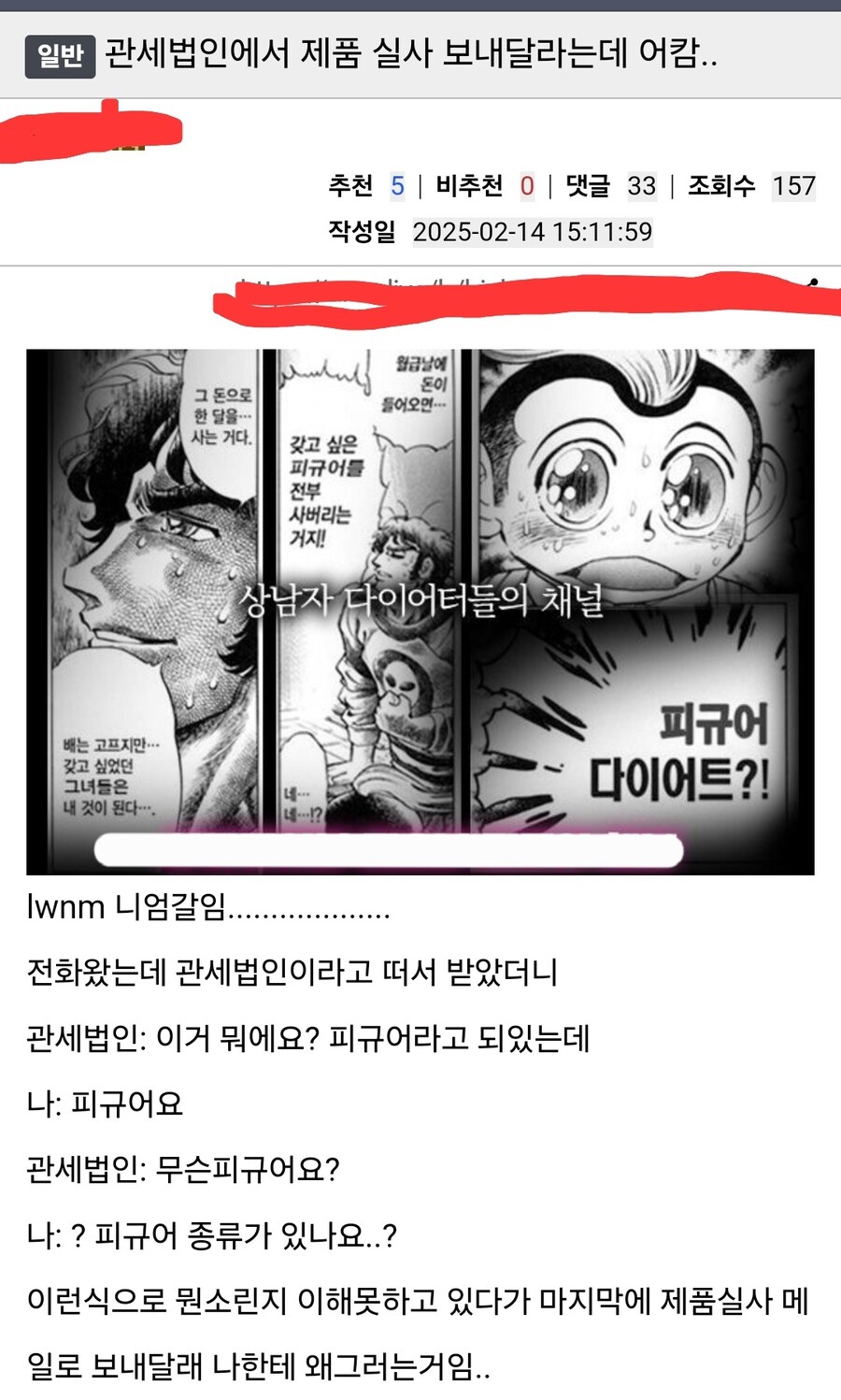 안흔한 피붕이의 공개고로시_1.jpg