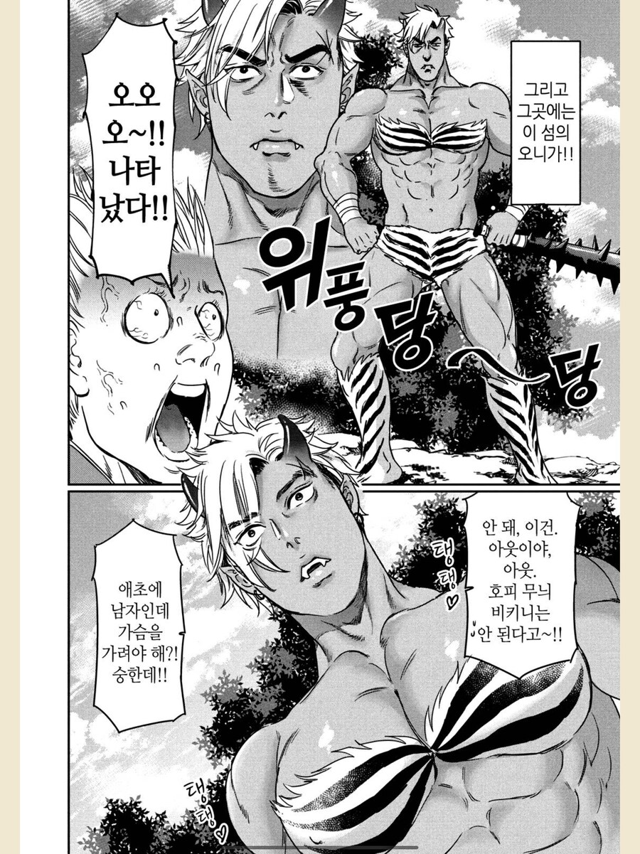 갈색피부 거유의 탱탱한 호피무늬 비키니_1.png