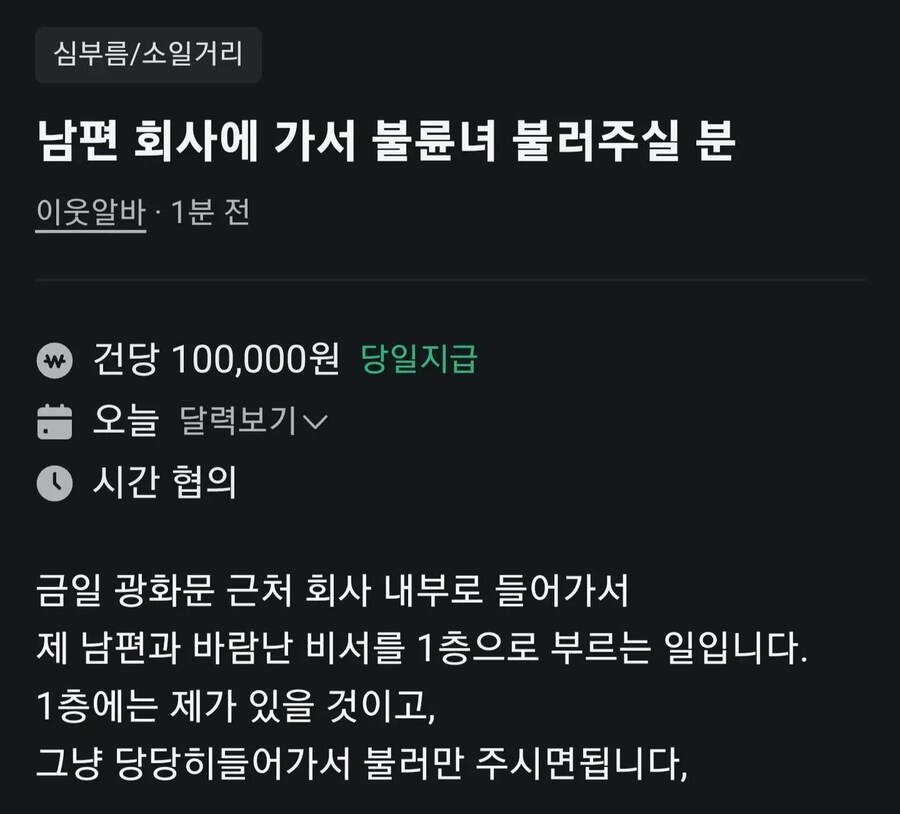 돈 줘도 못한다 vs 돈 안줘도 한다_1.jpg