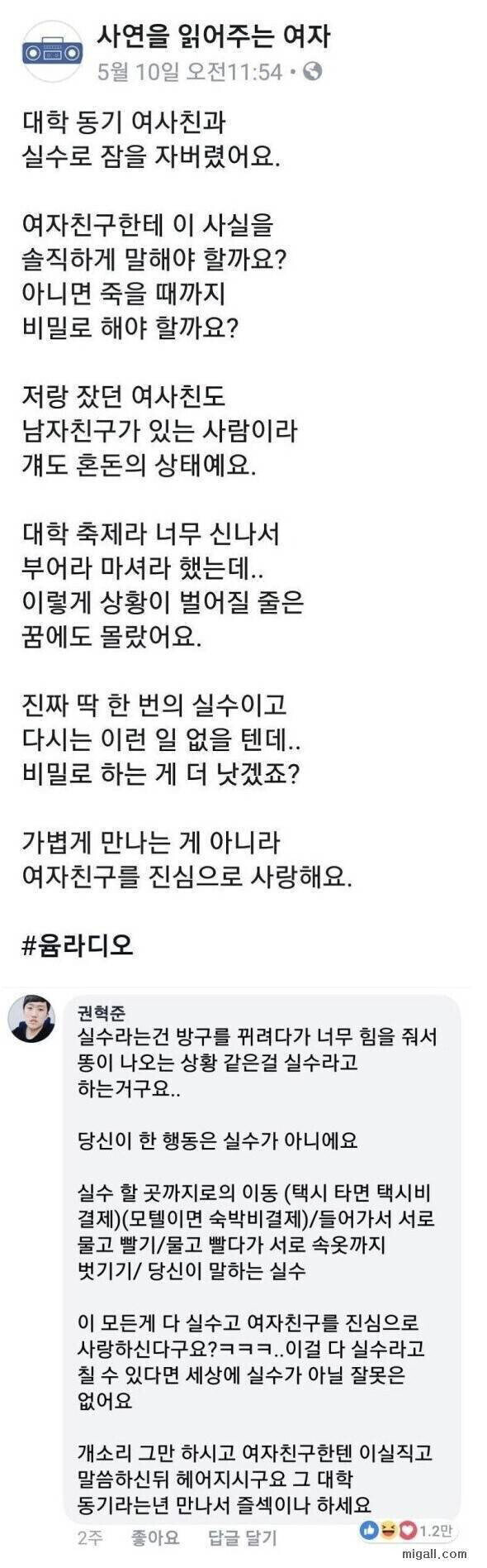 술에 취해 실수로 섹⁣스를 했어요.jpg_1.jpg