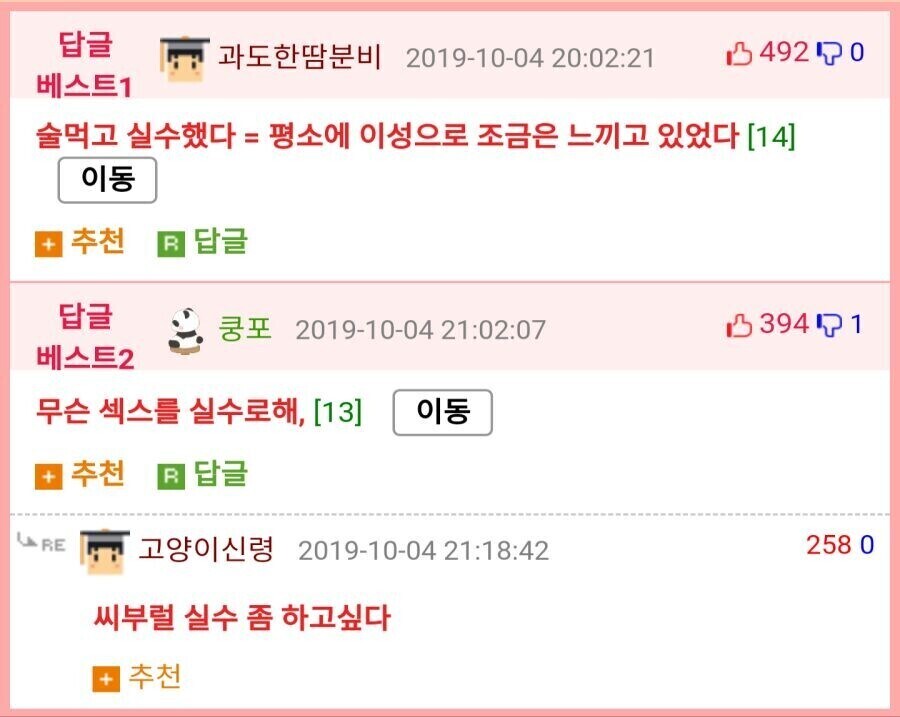 술에 취해 실수로 섹⁣스를 했어요.jpg_2.jpg