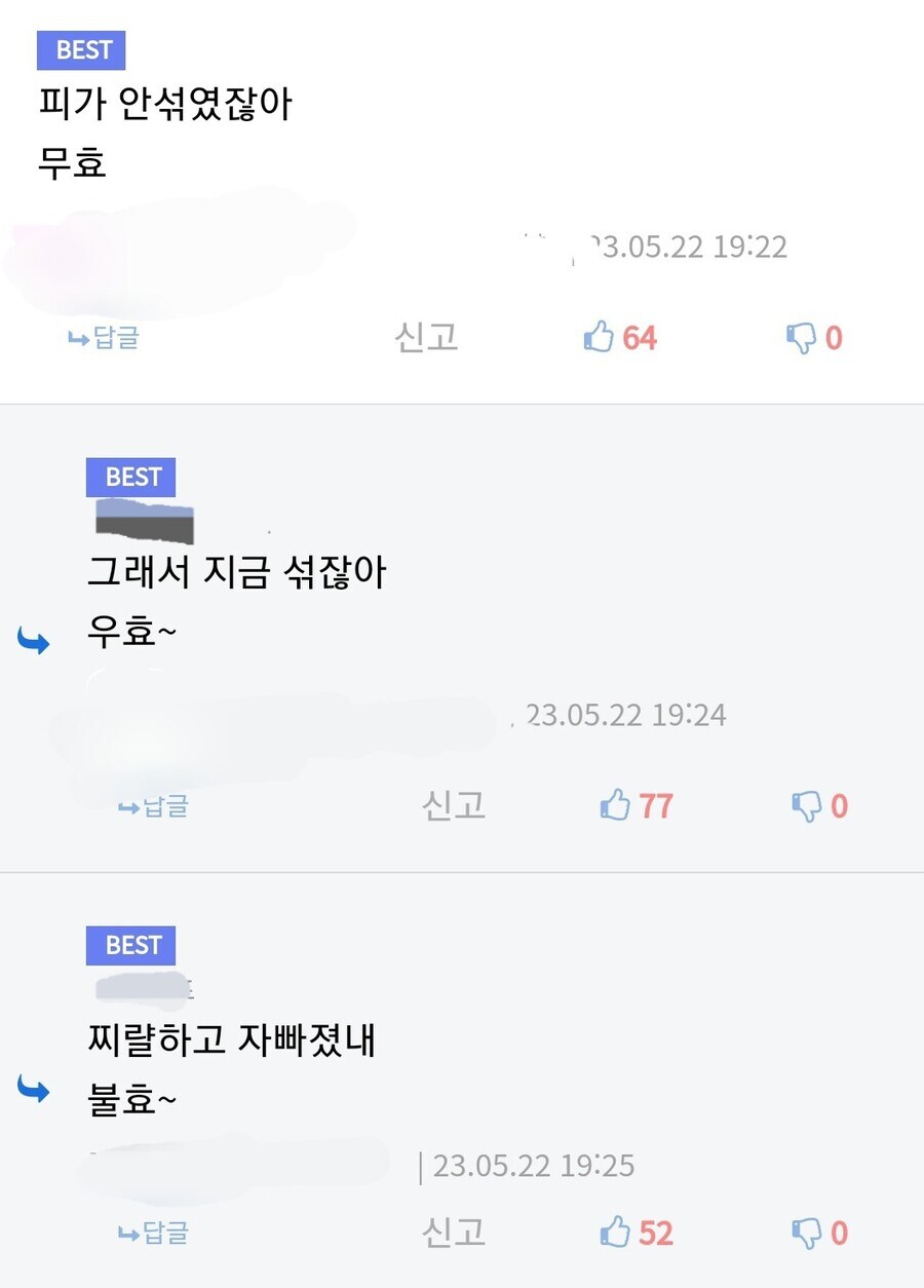 ㅇㅇ : 피가 안섞였잖아 무효_1.jpg
