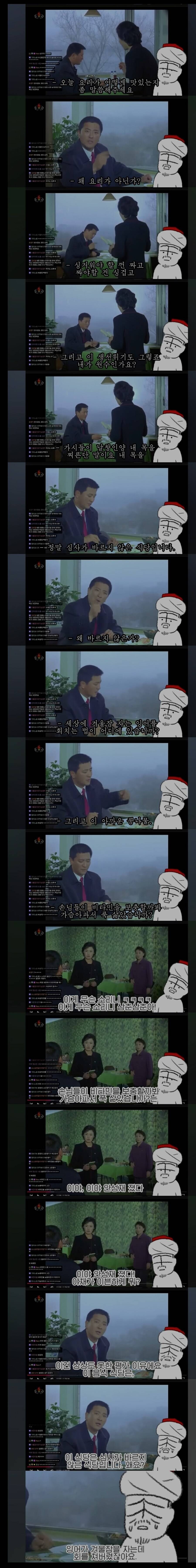 북한 요리영화에 나온 역대급 요리평가_1.jpg