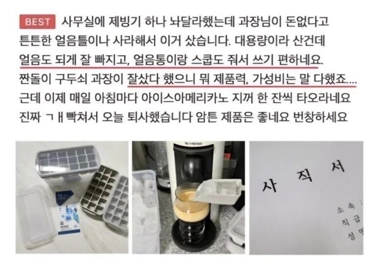급발진 얼음틀 구매후기_1.jpg