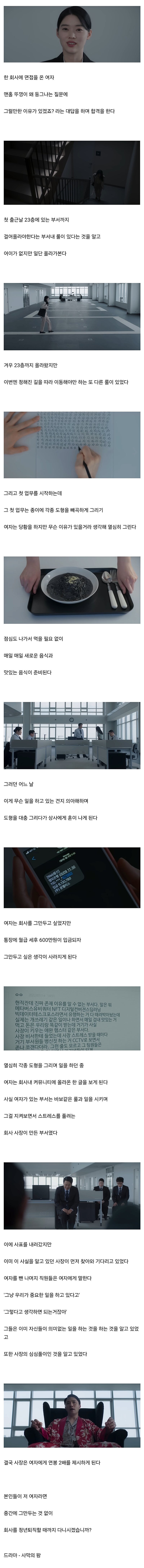 월급600주는 개꿀회사_1.jpg