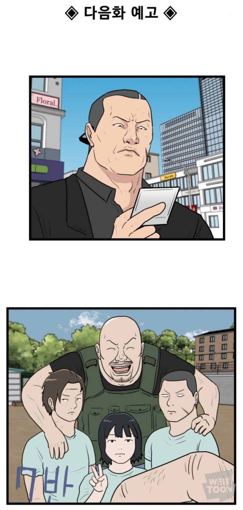 스터너 아저씨 과거편 떳다_1.jpg