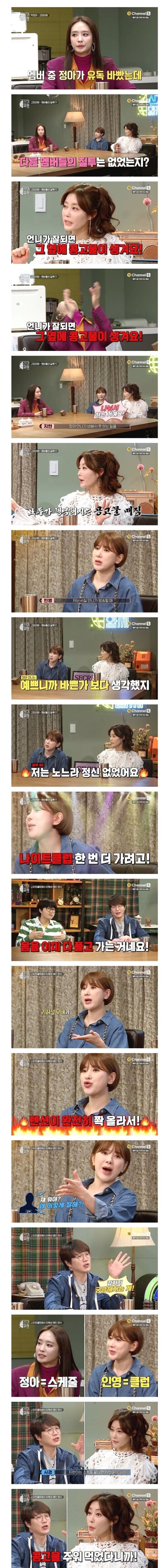 쥬얼리 활동 시절에 멤버들이 박정아한테 질투 안한 이유_1.jpg