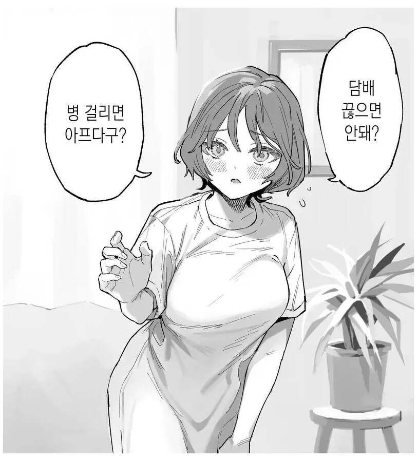 이런 미인이 담배 끊으라고 하면 끊어야죠..._1.png