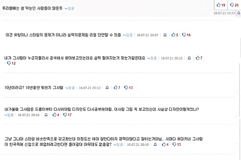 한국에선 취업 못하는 일러작가_9.jpg