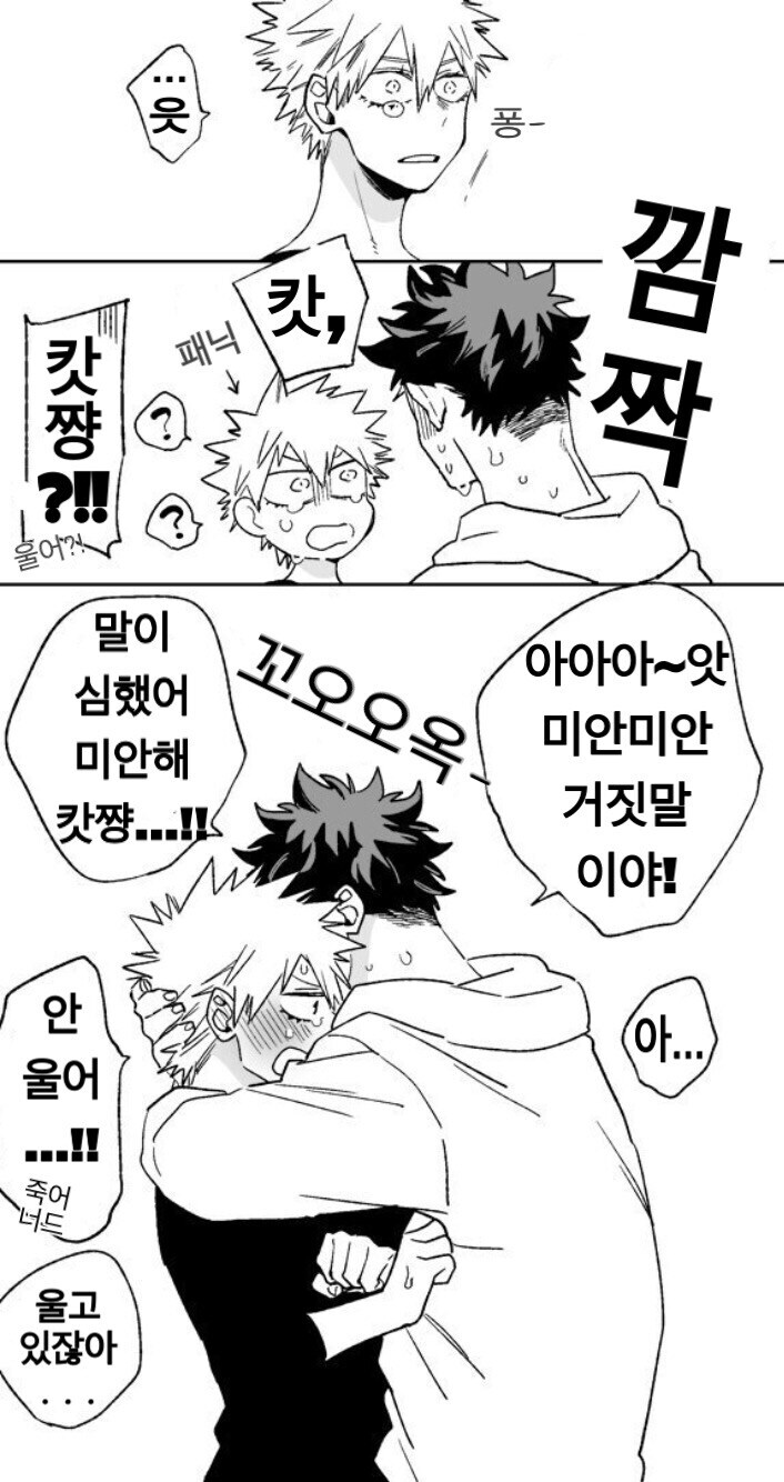 TS)어무튼 맛있는 히로아카 바쿠고 TS_2.jpg