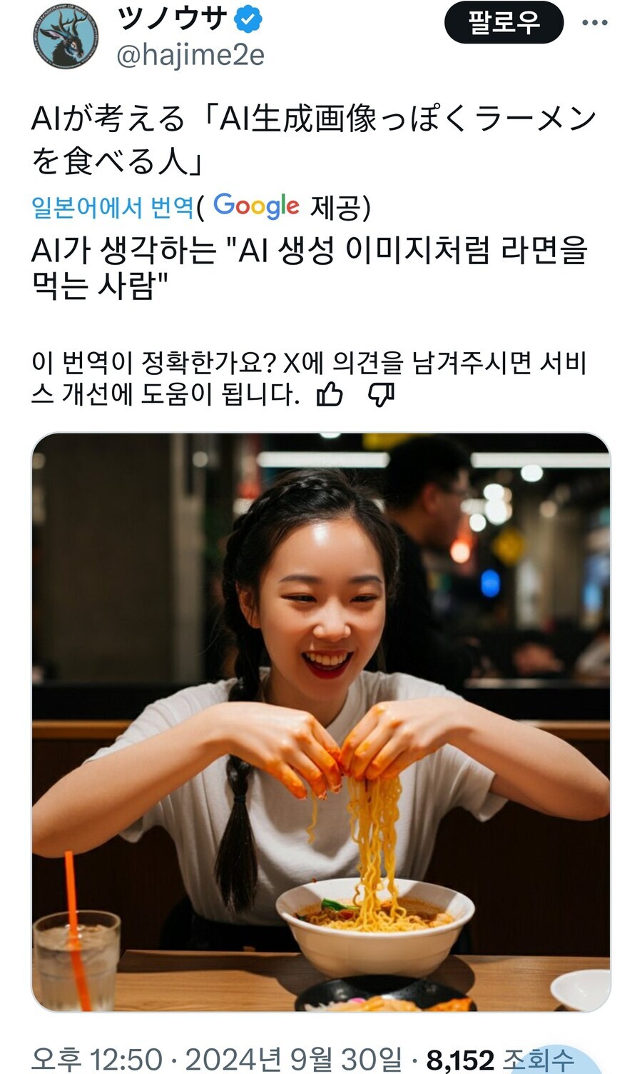 AI가 생각하는