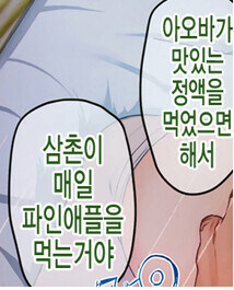 조카를 위해 눈물나는 노력을 하는 삼촌_1.jpg