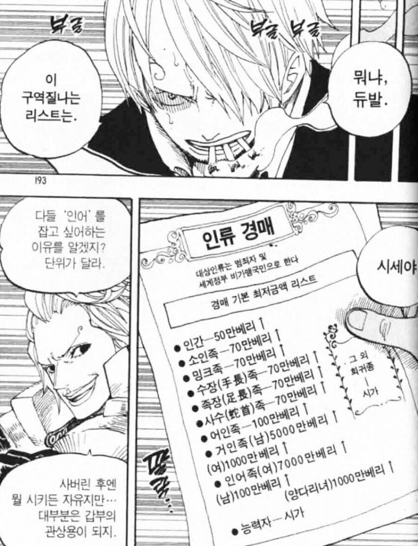 원피스 상디의 내로남불_1.jpg