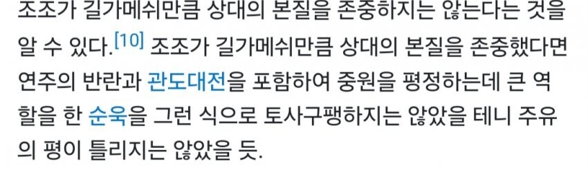 페이트) 길가메쉬 기습숭배 레전드_1.jpg