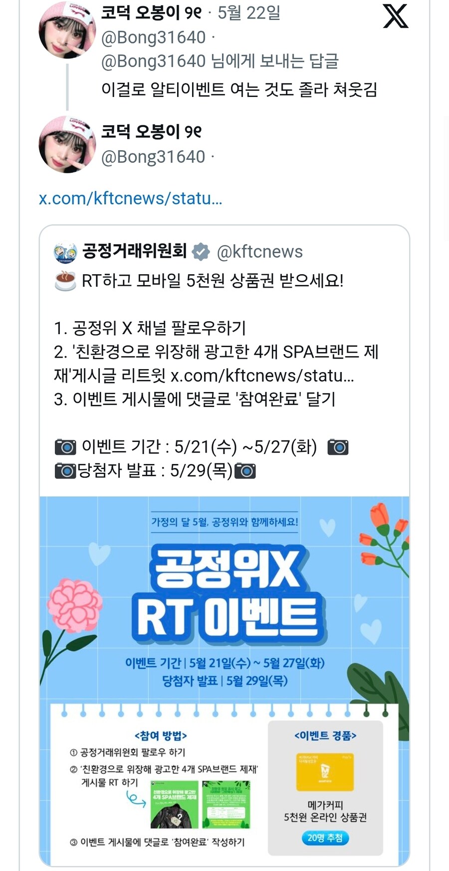 무신사 탑텐 스파오 미쏘 자라 공개처형하는 공정위_2.jpg