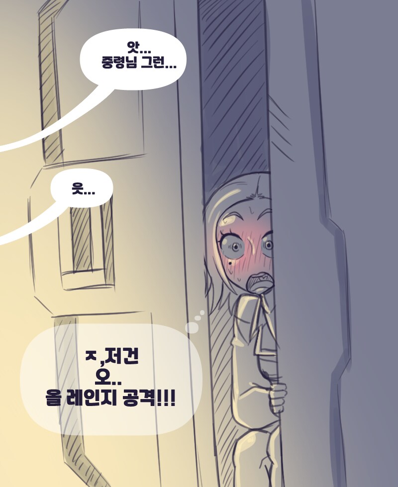 지쿠악스)내란모의중인 샤리아_2.png