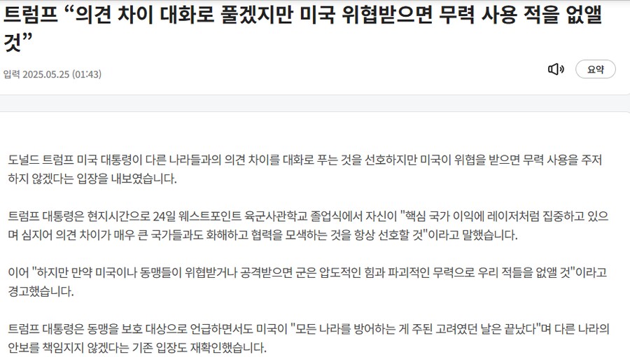 트럼프) 동맹 어택은 트럼프!_1.png