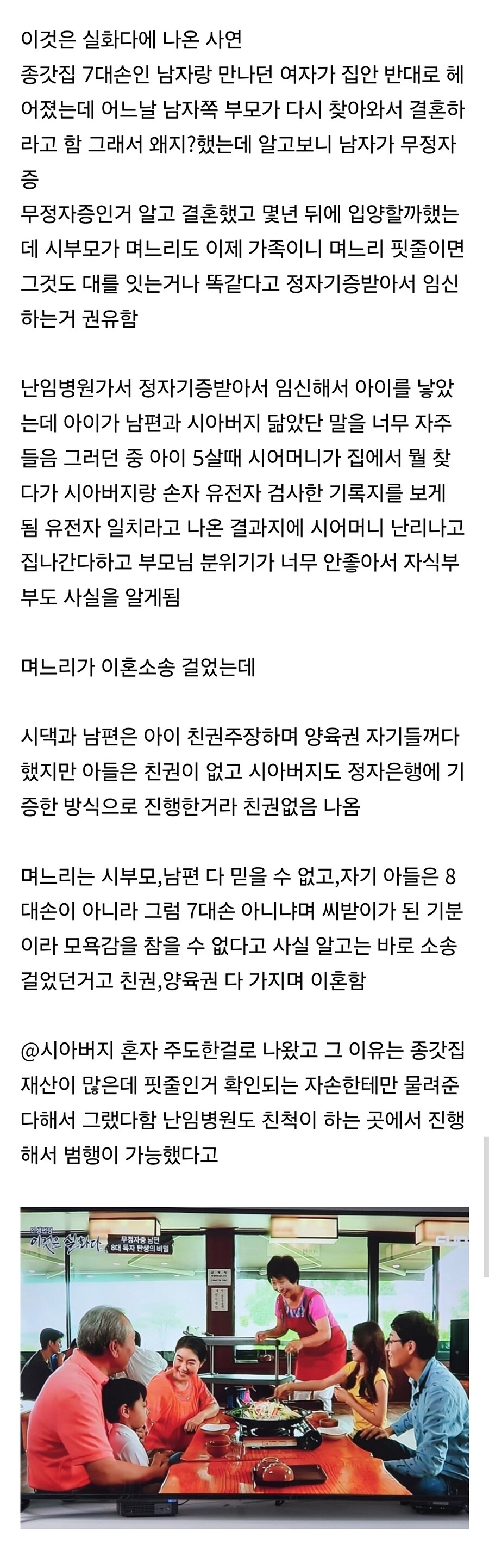 정자은행에서 기증받은 정자가 알고보니 시아버지꺼.._2.jpg