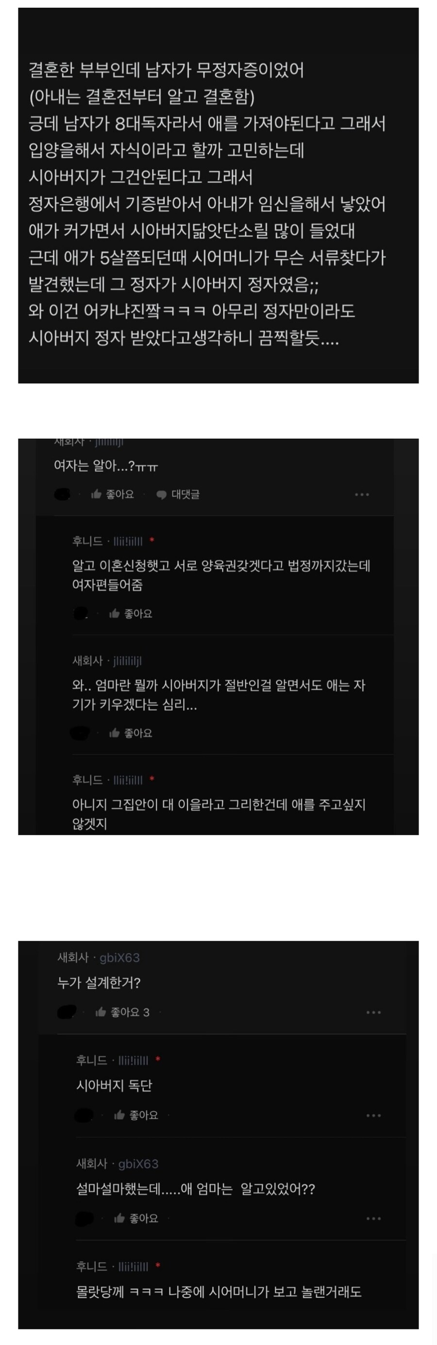 정자은행에서 기증받은 정자가 알고보니 시아버지꺼.._1.jpg