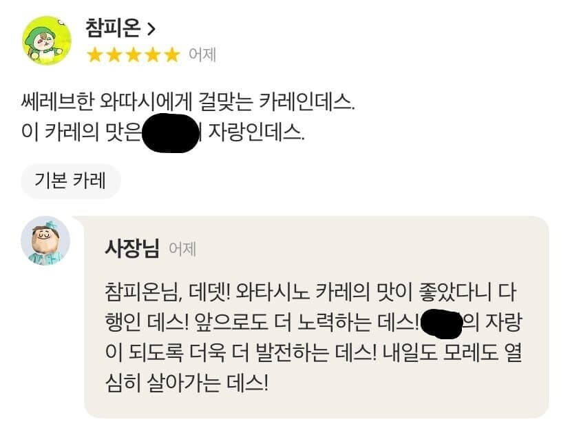 수상한 배민 사장님.jpg_1.jpg