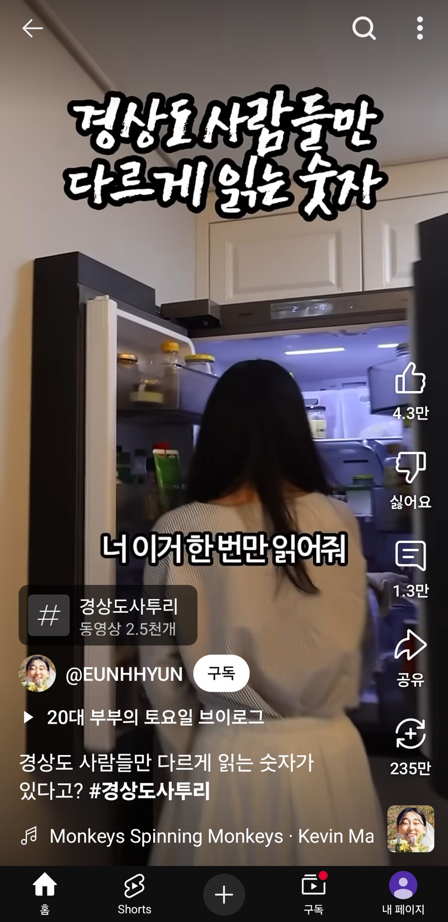 경상도 사람만 다르게 읽는다는 숫자_1.png