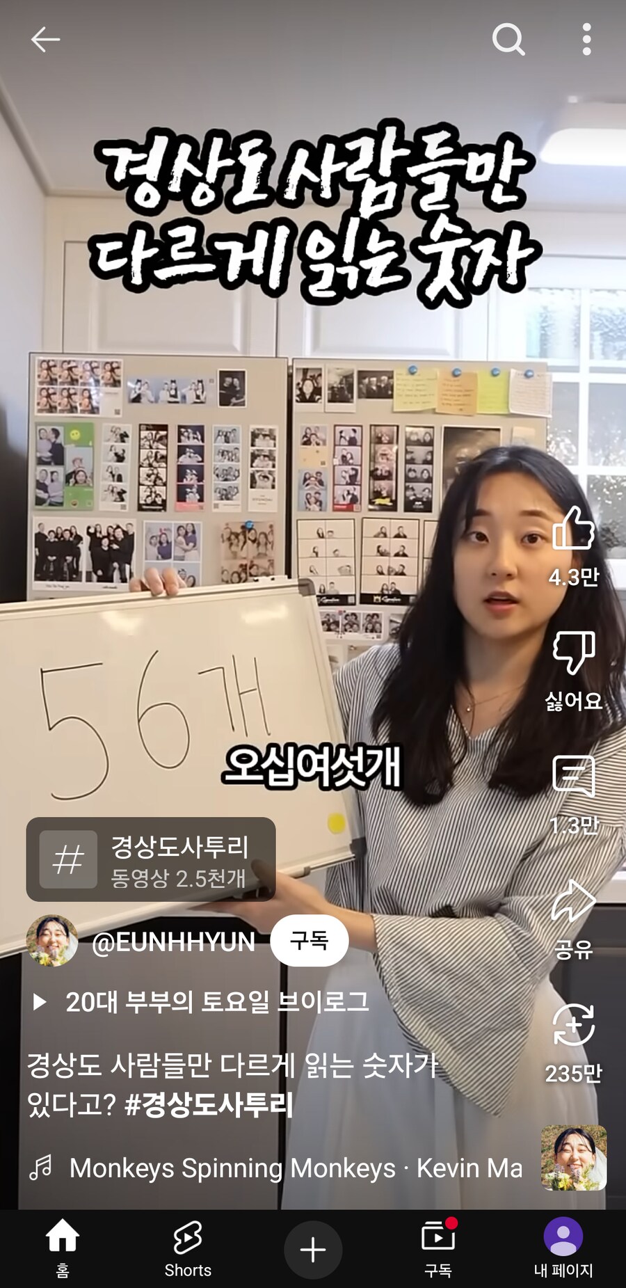 경상도 사람만 다르게 읽는다는 숫자_2.png