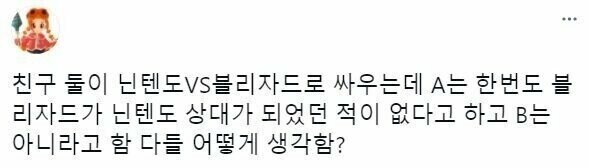 닌텐도 vs 블리자드_1.jpg