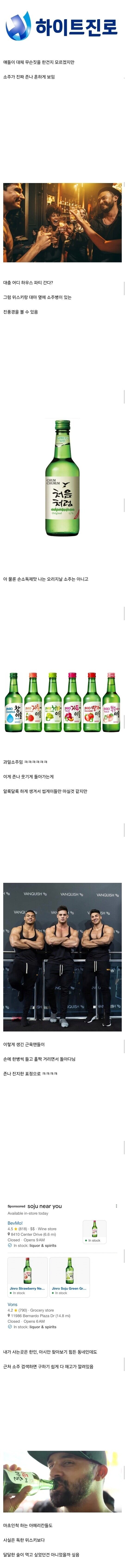 의외의외 미국에서 인기있는 술_1.png