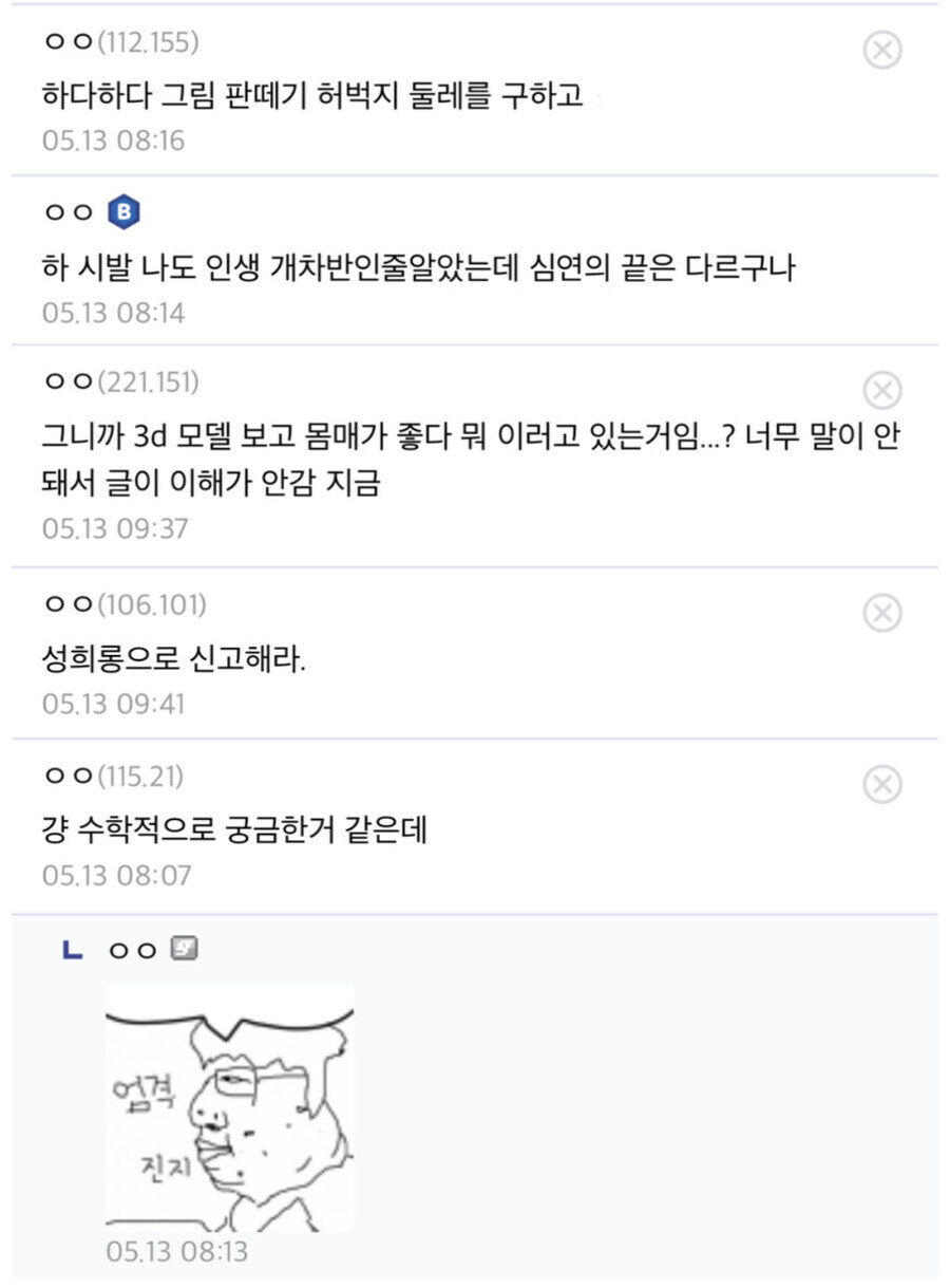 유튜버의 허벅지둘레를 계산해온 시청자_9.jpg