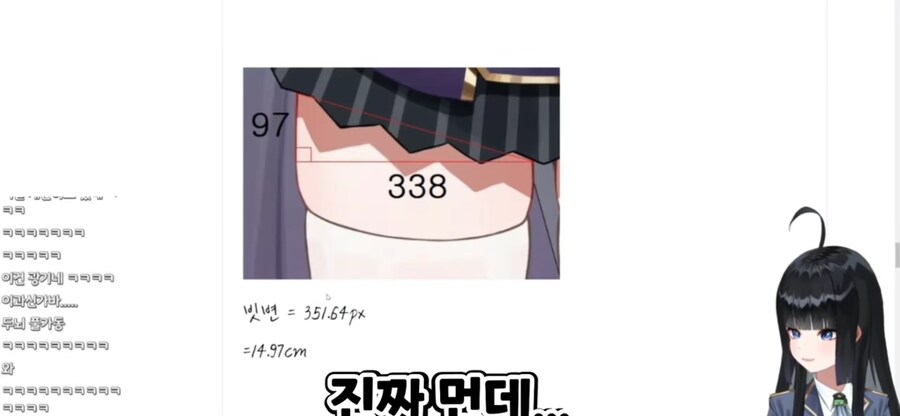 유튜버의 허벅지둘레를 계산해온 시청자_7.png