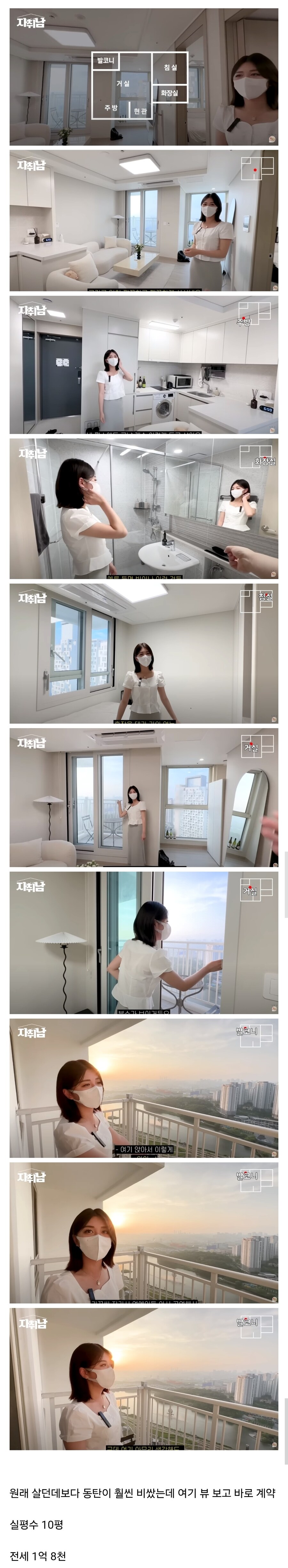 직장인 누나가 너무 맘에 든다고 바로 계약한 동탄 집.jpg_1.jpg