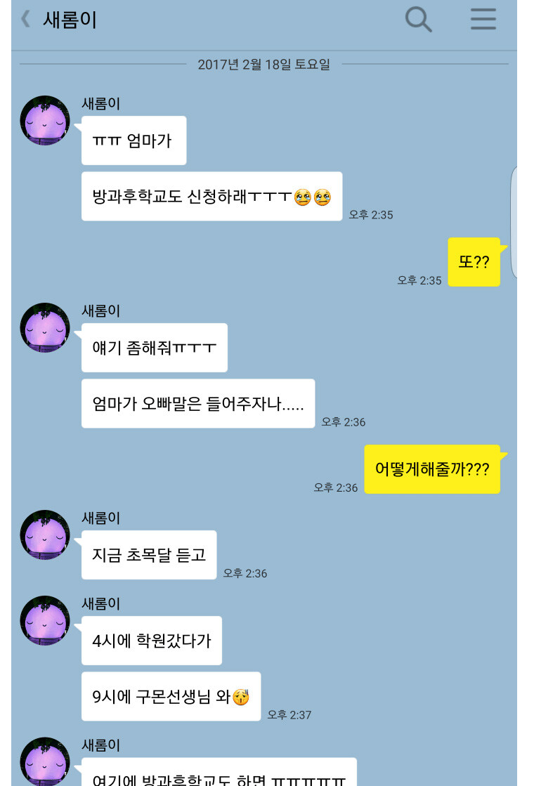 남매간에 15살 이상 나이 차이 나면 생기는 일_2.jpg