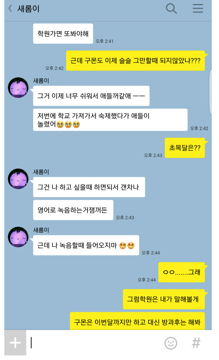 남매간에 15살 이상 나이 차이 나면 생기는 일_4.jpg