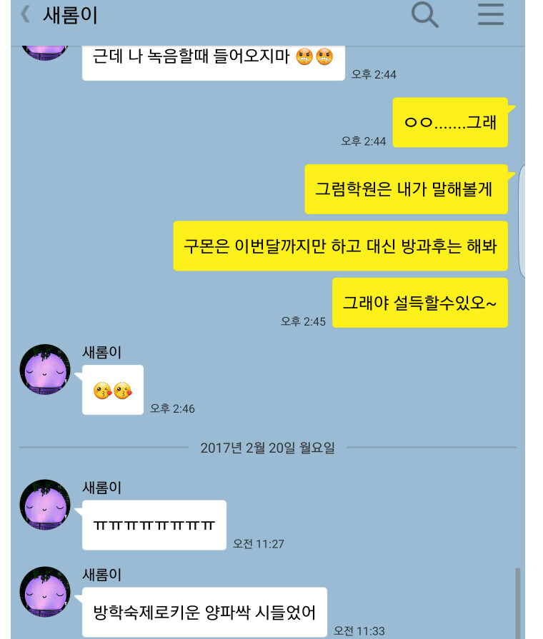 남매간에 15살 이상 나이 차이 나면 생기는 일_5.jpg